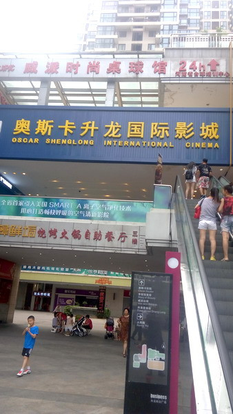 郑州市奥斯卡升龙国际影城 大厅地砖清洗修